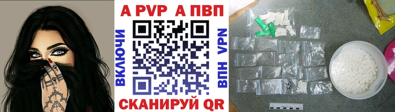 A PVP Crystall  Магнитогорск 