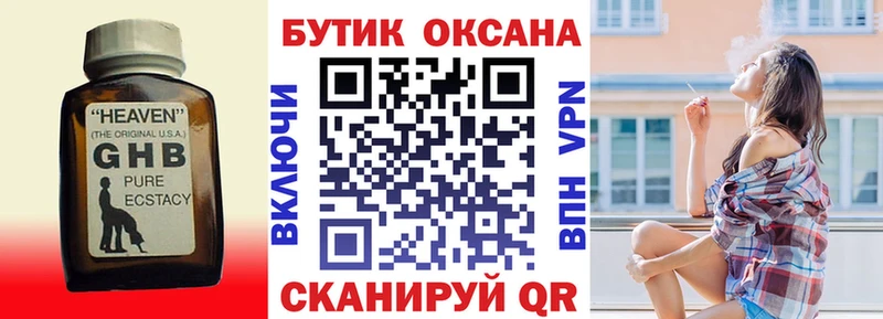 где купить Магнитогорск БУТИРАТ оксана