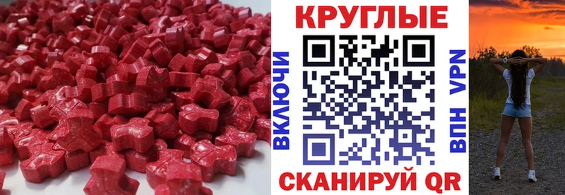 Ecstasy круглые  хочу   Магнитогорск 