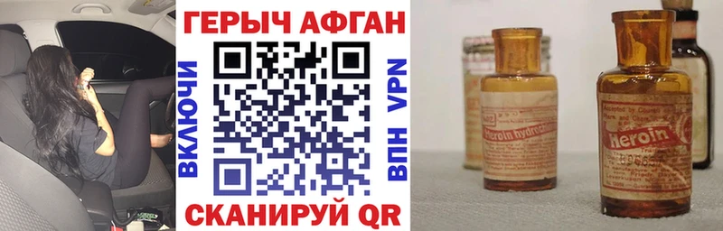 ГЕРОИН герыч Магнитогорск
