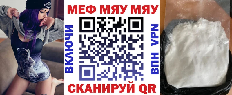 Меф мяу мяу кристаллы Магнитогорск