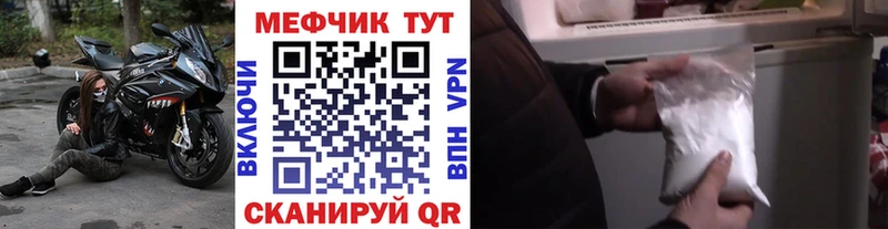 наркота Магнитогорск МЯУ-МЯУ mephedrone